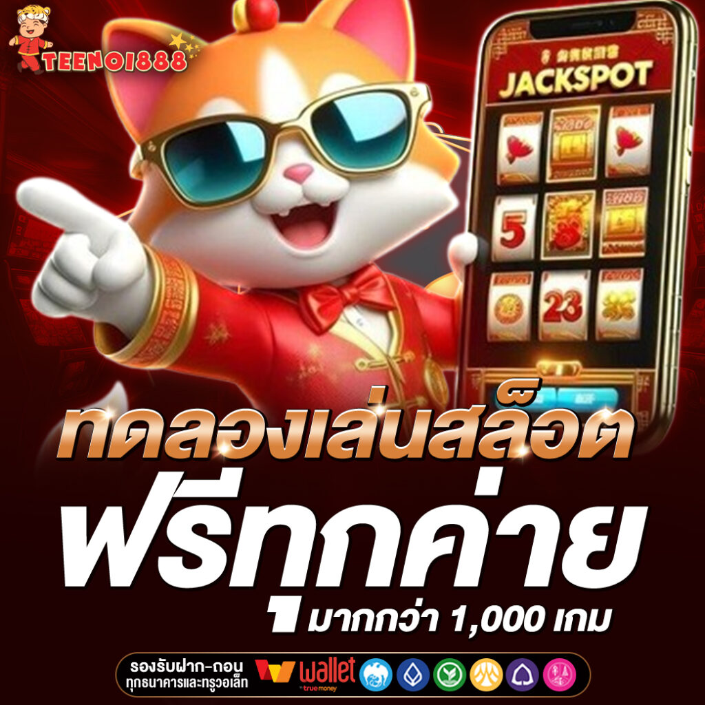 ตี๋น้อย888